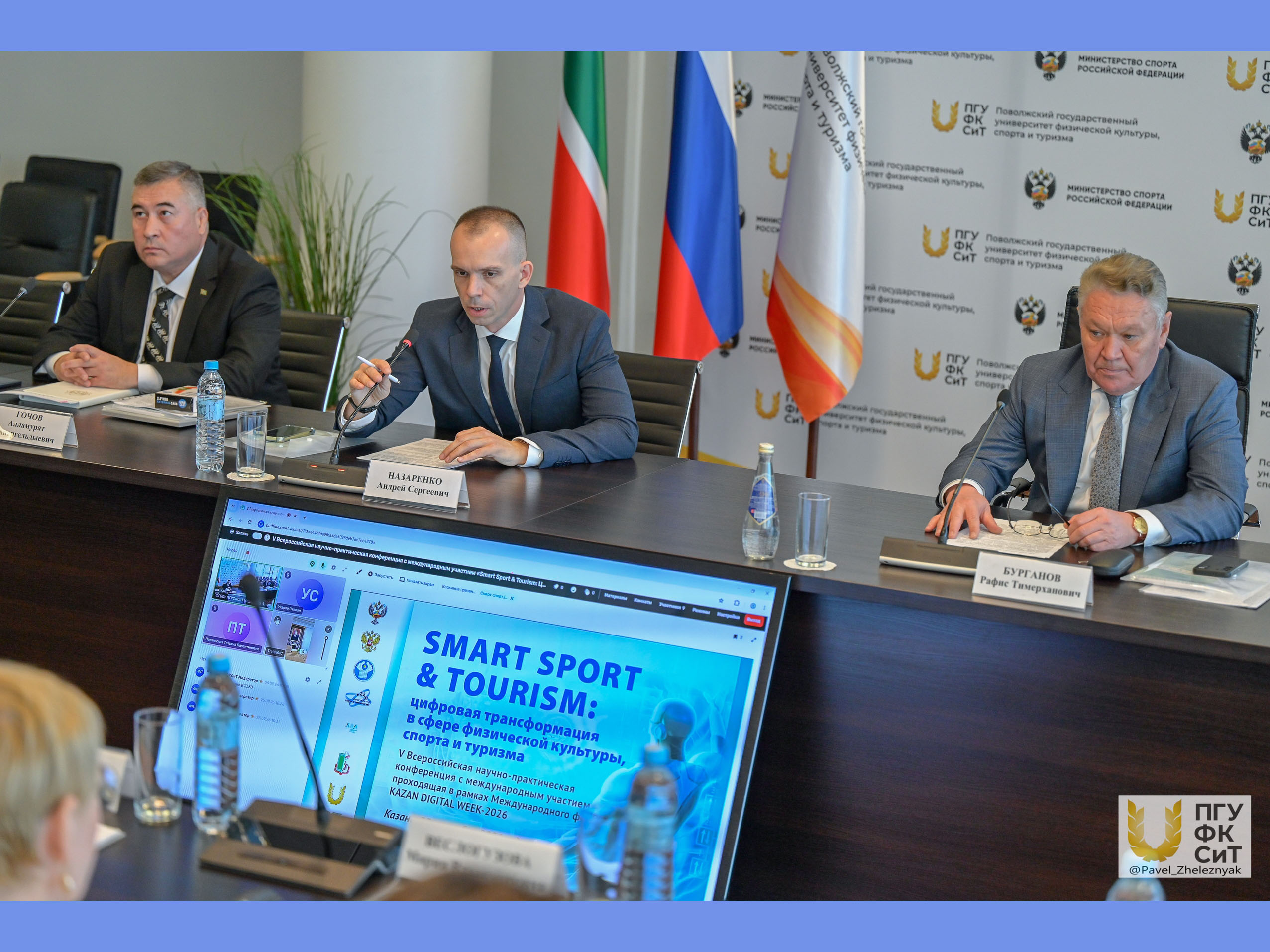 Digital Transformation of Sport and Tourism on the Agenda in the Volga Region